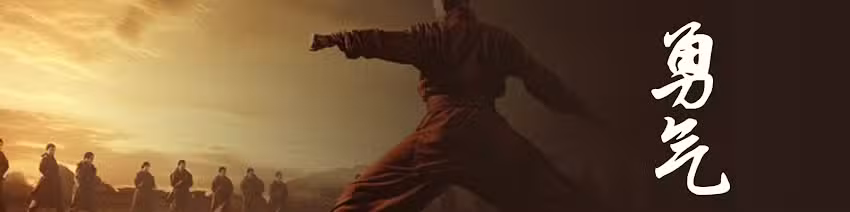 Shan Hu &ndash; Shaolin Kung Fu
